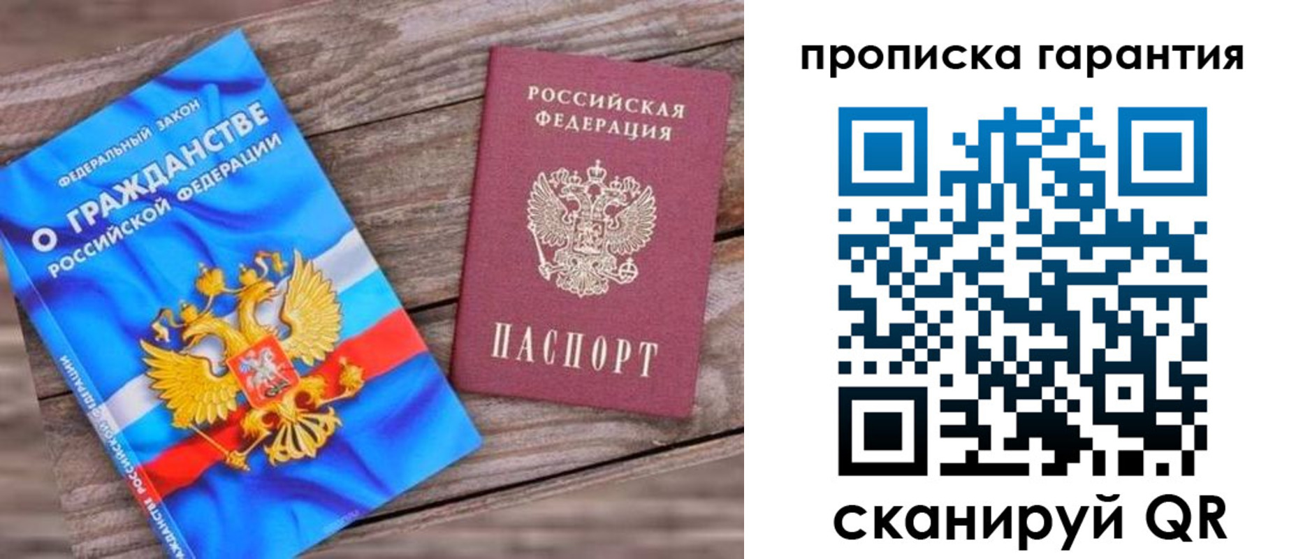 прописка ребенка в Еманжелинске